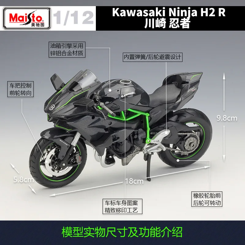 1:12 Kawasaki Ninja H2 R Motorcycle Simulation Alloy Model B508