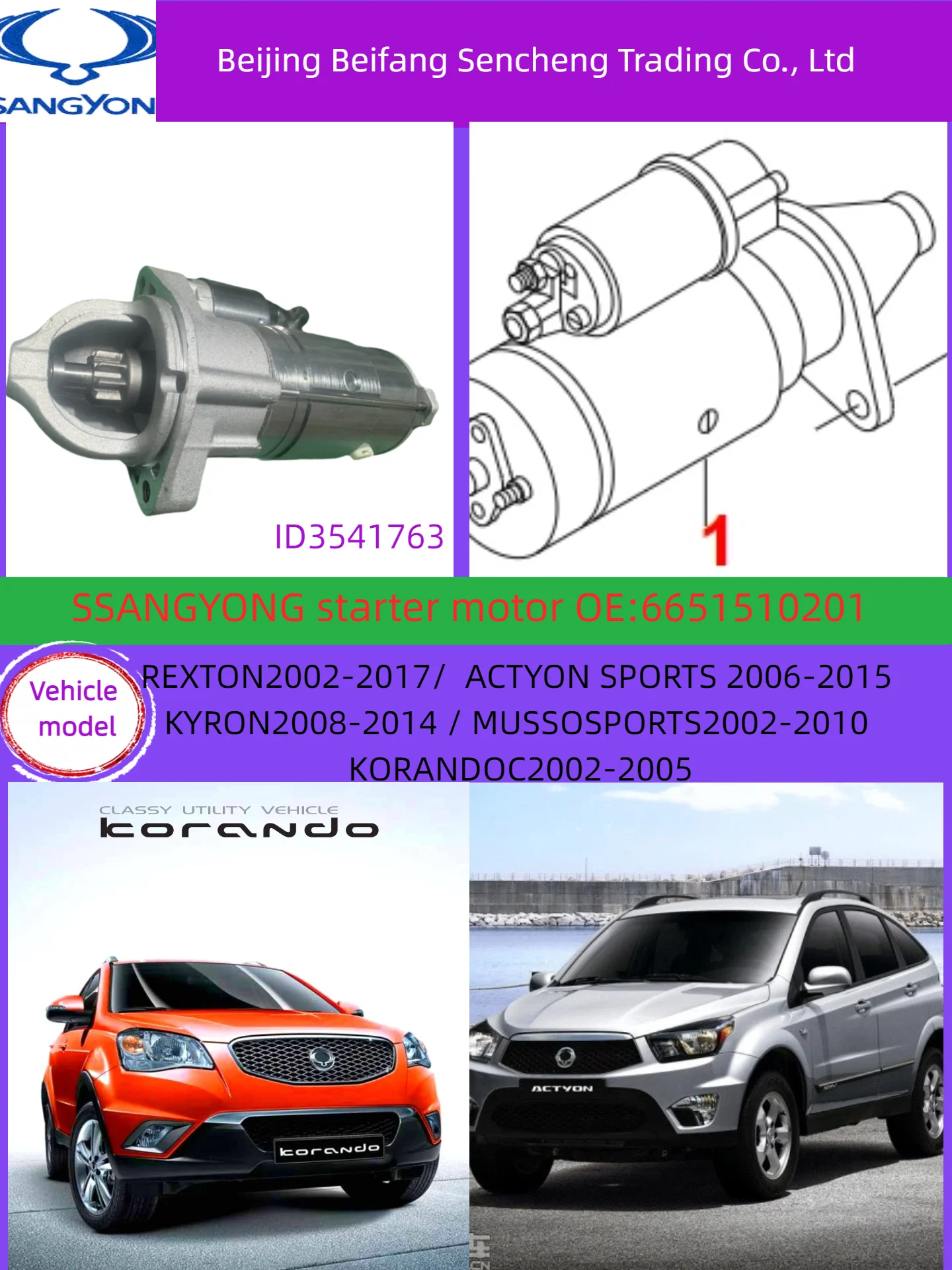 

6651510201 /KGMssangyong подходит для стартера Kyron ActyonRexton Rodius2.7.