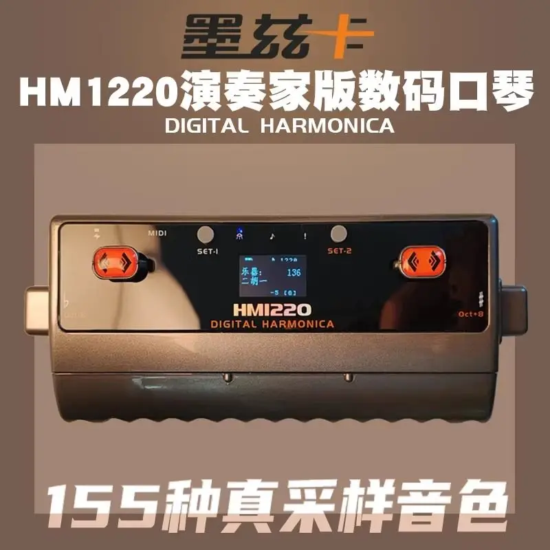 08S Digital Harmonica 1220S Stage Performance Level 155 Instrument Tones MIDI Blowing Instrument