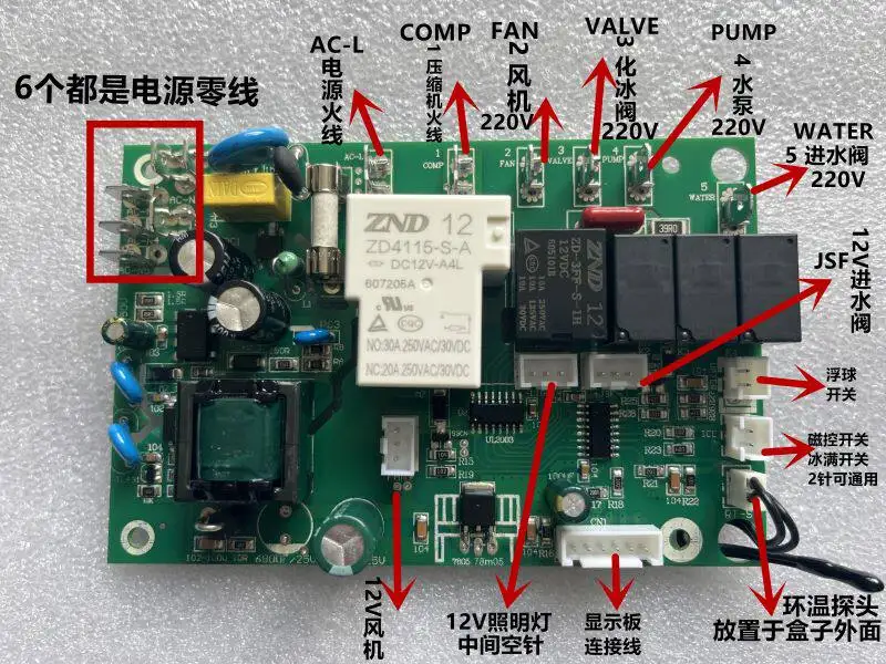Control Board of the Universal Flow-through Ice Maker the Accessories of the Flow-through Ice Maker with Digital Technology