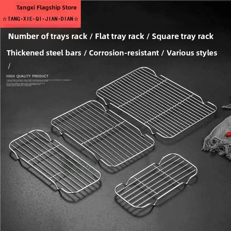Stainless Steel Rectangular Cooling Rack Baking Grid Commercial Use round Meat Display Stand Japanese Style Multi-Sized