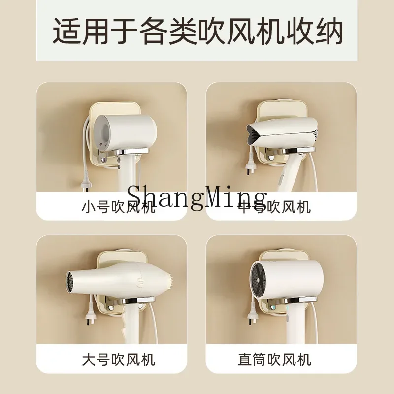 

CLL No Punching Hair Dryer Holder Cream Wind Power Hair Dryer Shelf Hair Holder Multifunctional Dyson