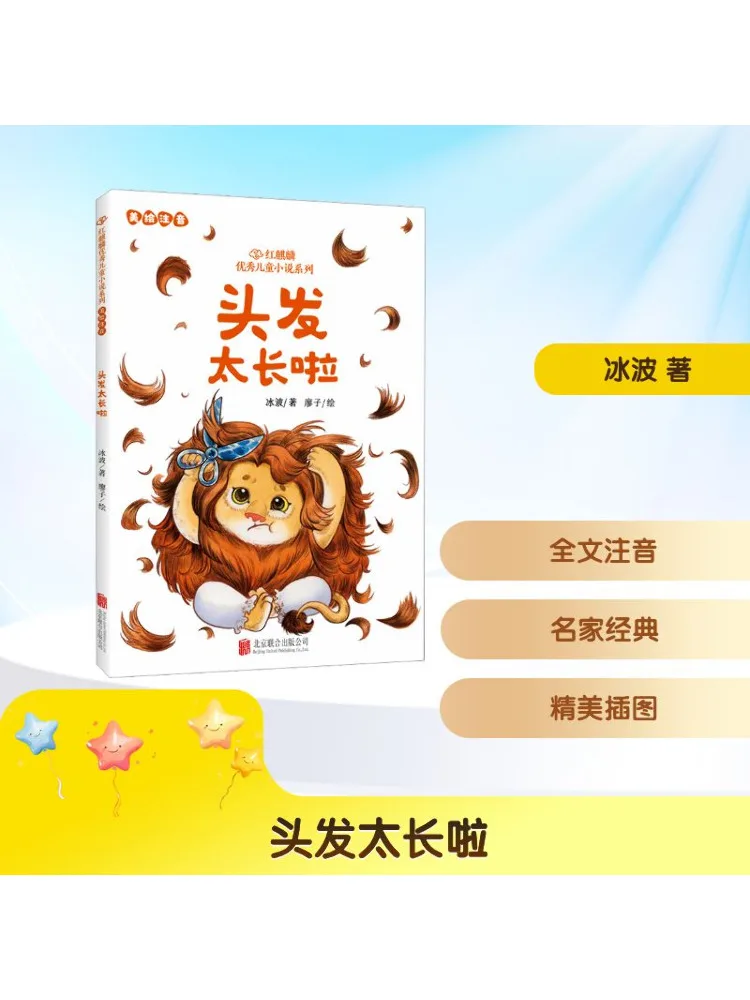 

Книга-Winshare Your Hair Too Long