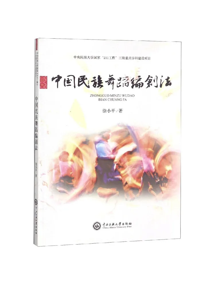 

Метод создания китайских народных танцев — Winshare (книга)