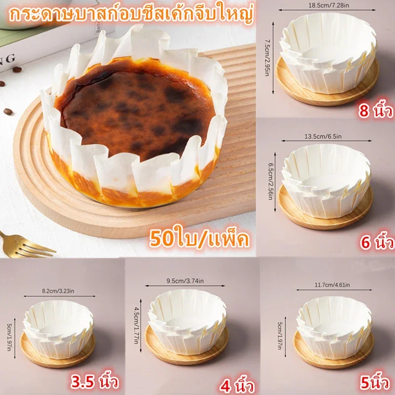 50 Pcs 3.5/4/5/6/8inch Foldless Cupcake Liner Baking Cup For Wedding Party Muffin Cake Mold Paper Cup Oilproof Cake Wrap