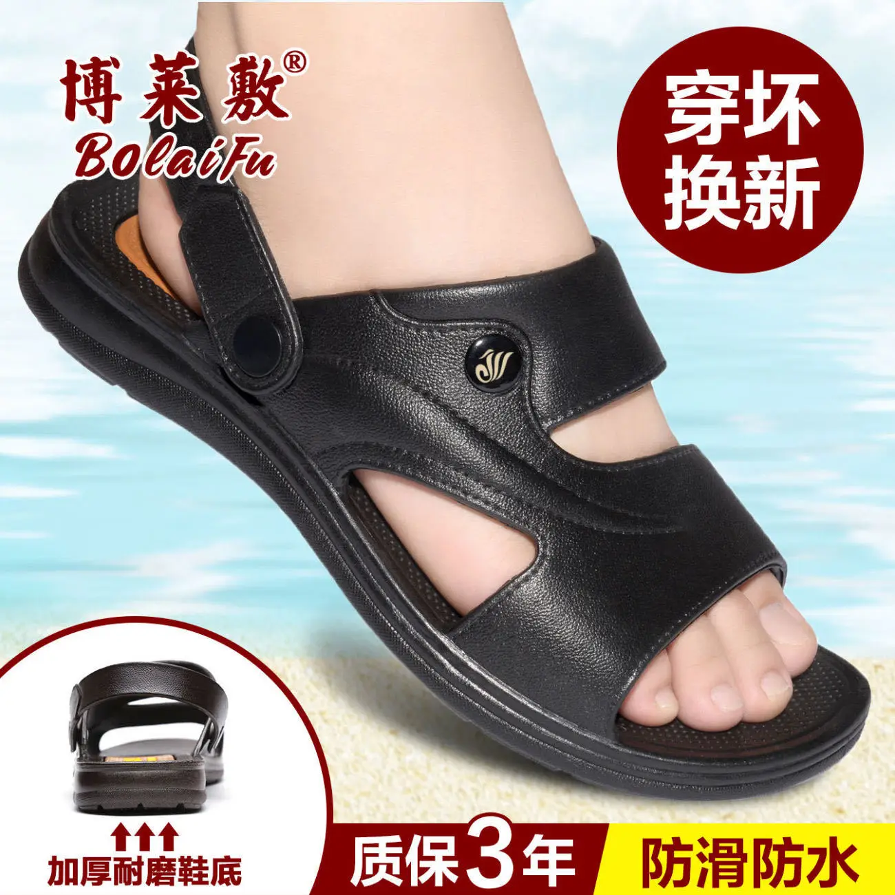

Home men's sandals summer casual imitation leather outdoor wear plastic beach dual-purpose