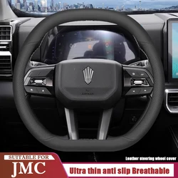 For JMC Dadao Vigus Yuhu 7 9 Car Steering Wheel Cover Ultra Thin Leather AntiSlip Decorative Frame Auto Modified Accessories