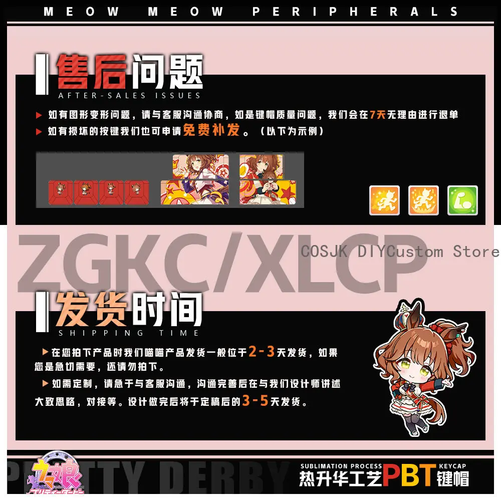 122 Keys Anime Umamusume: Pretty Derby Aston Machan Computer Keycap Gaming Keyboard Keycaps Game Mechanical Keyboard Keycap Gift - Detail 1