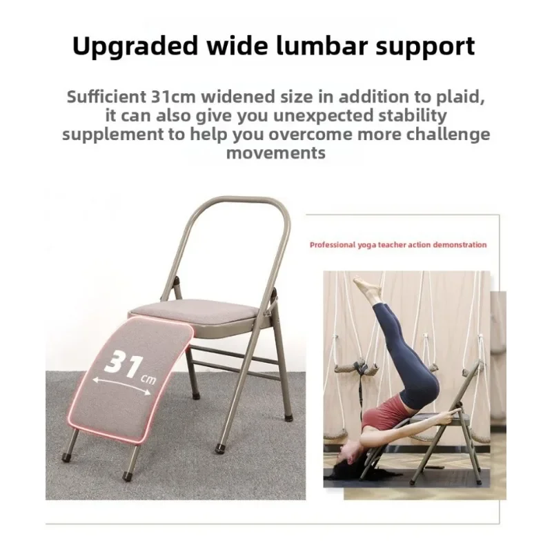 Iyengar Стул для йоги Кресло для упражнений Йога Растяжка Поддержка талии Фитнес-стул Жирный утолщенный складной стул
