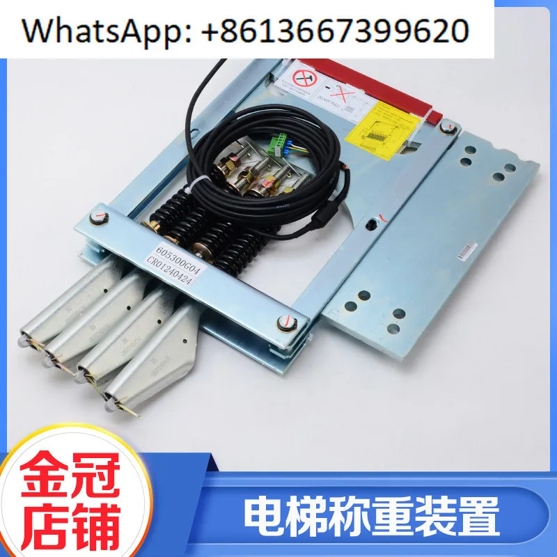 Elevator weighing device KM605300G04 KM605307G06 without machine room and rope head