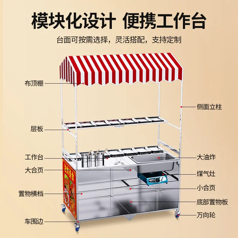 commercial barbecue truck stall barbecue grill Oden boiled stall snack truck with roof