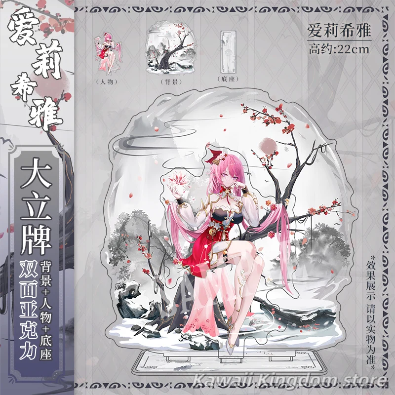 

Игра Honkai Impact 3 Elysia, косплей, аниме, фигурка, акриловая подставка, модель, тарелка, декор для стола, стоячий знак, подарок для фанатов