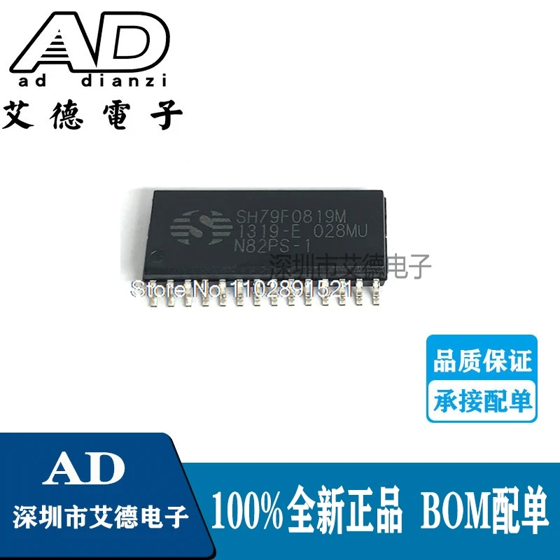 (10PCS/LOT) SH79F0819M   79F0819M   SOP28  8MCU