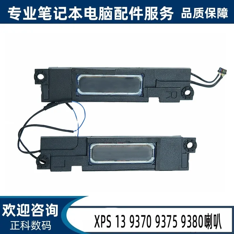 Replacement Speaker for Dell XPS 13 9370 9375 9380, 0C2T28