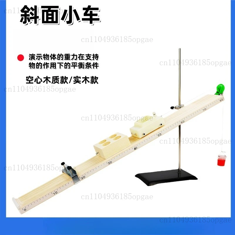

Коническая тележка для измерения средней скорости, деревянная доска длиной 80 см с фрикционным шкивом