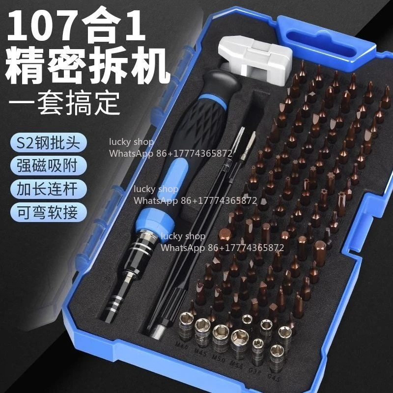 Household Disassembly and Maintenance Tools Laptop Multi-functional Screw Batch Magnetic Attraction Combination Set