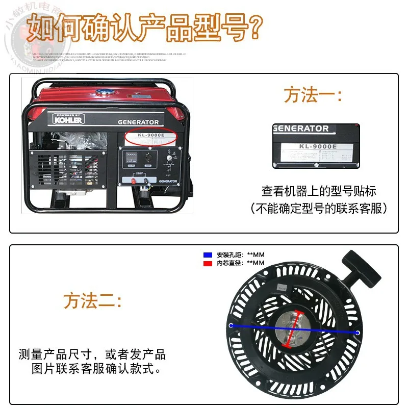 Suitable for Kohler 14HP recoil starter CH440 pull plate KL9000 generator starter pull plate