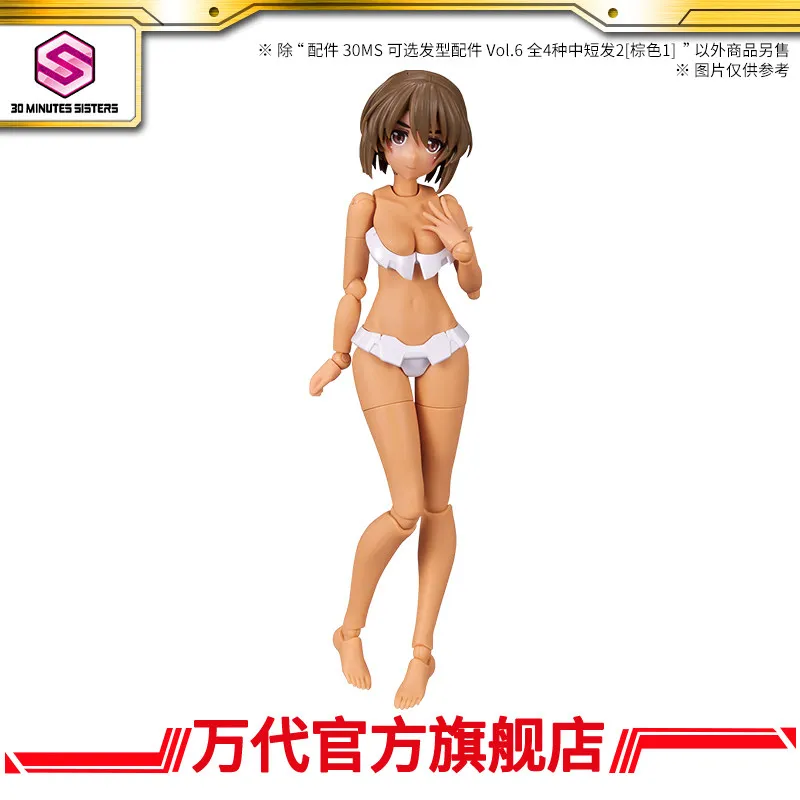 

Brand New Genuine Bandai 30MS Optional Hair Accessories Vol.6 Medium and Short Hair Action Figures Children's Toys in Stock