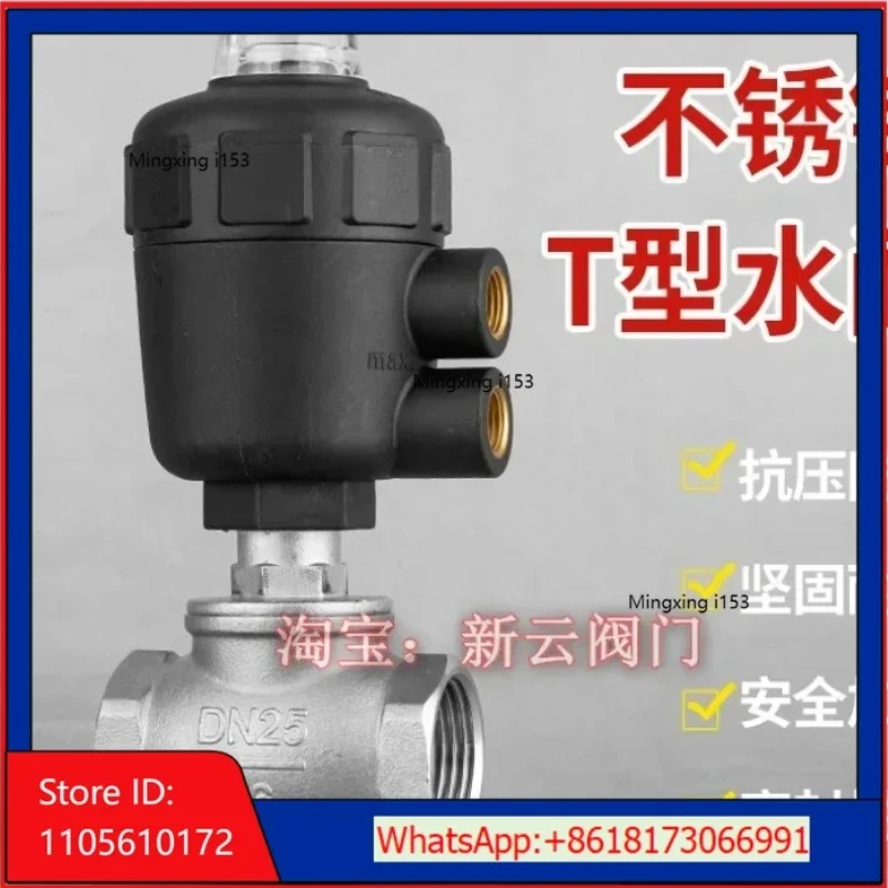 304 stainless steel pneumatic water waist T-shaped corner seat pneumatic cut-off dryer water valve heavy-duty