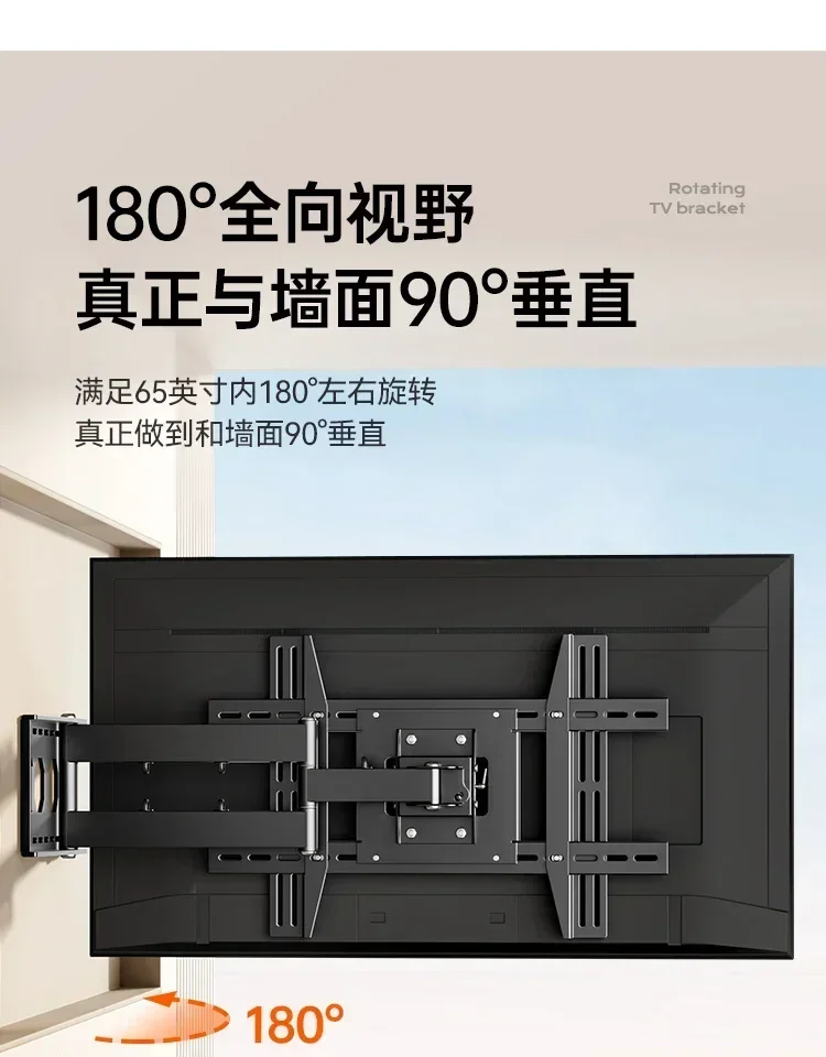 Universal TV Rack Telescopic Rotating 90 Degrees Folding Bracket Wall-Mounted Suitable for Skyworth Hisense Universal