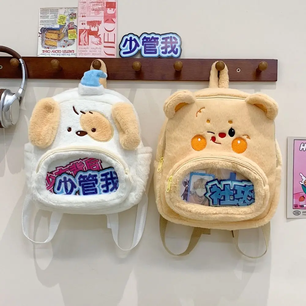 Mochila de Pelúcia de Cão em Estilo Cartoon, Grande Capacidade, Bolsa de Armazenamento de Urso de Algodão, Bolsa de Pelúcia de Urso para Casais