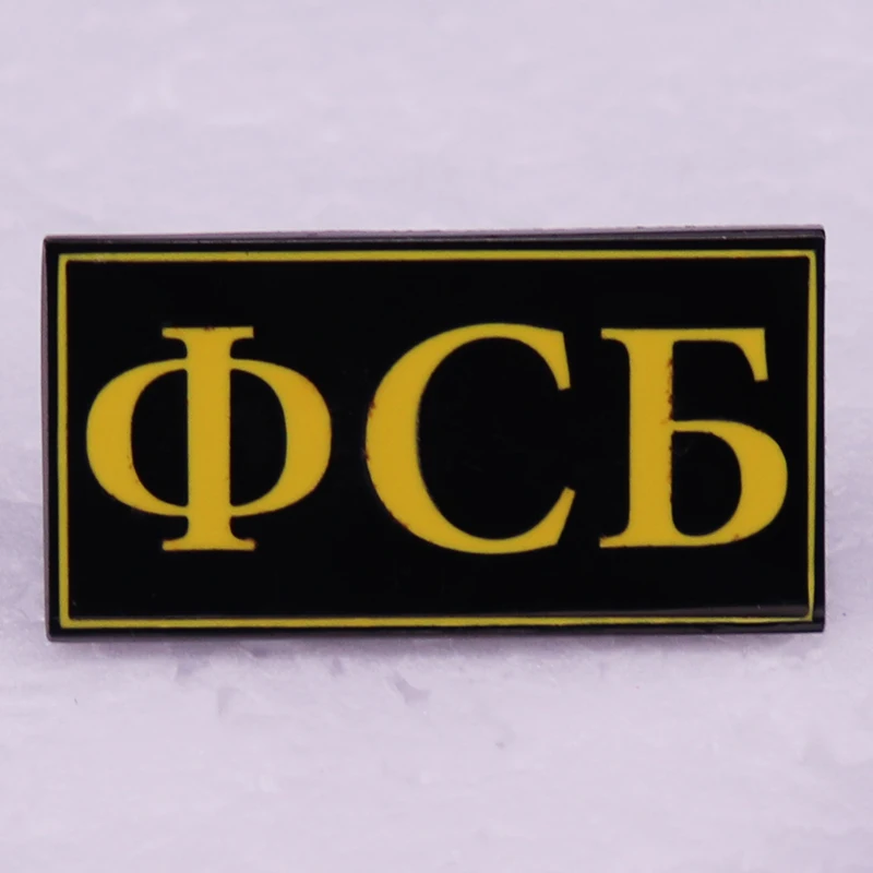 Russian Fsb Badge E…