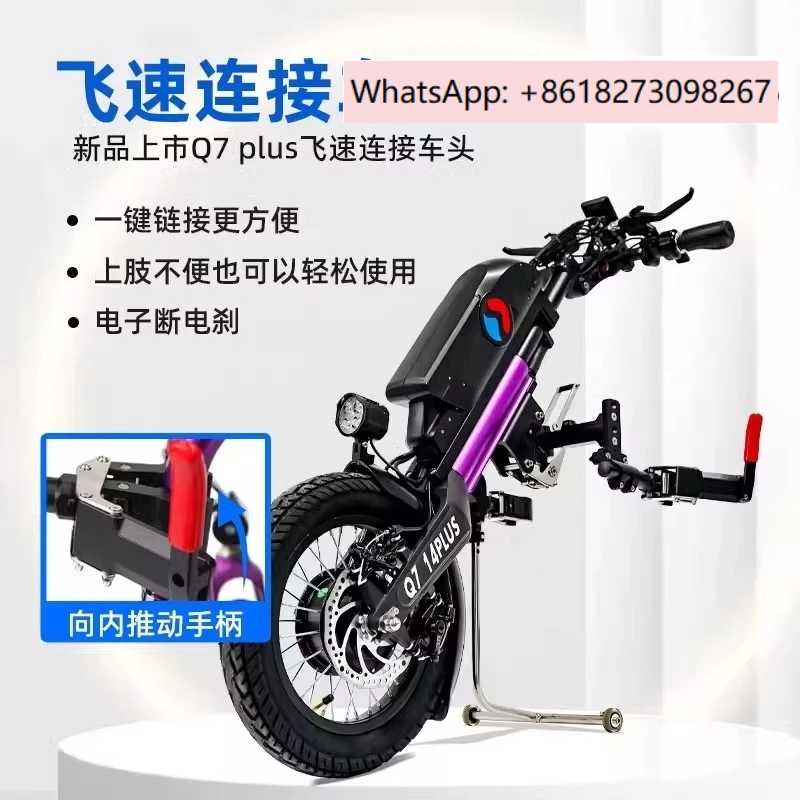 

Weizhiqun's new Q7PLUS wheelchair electric drive head for disabled sports wheelchairs with electric traction head