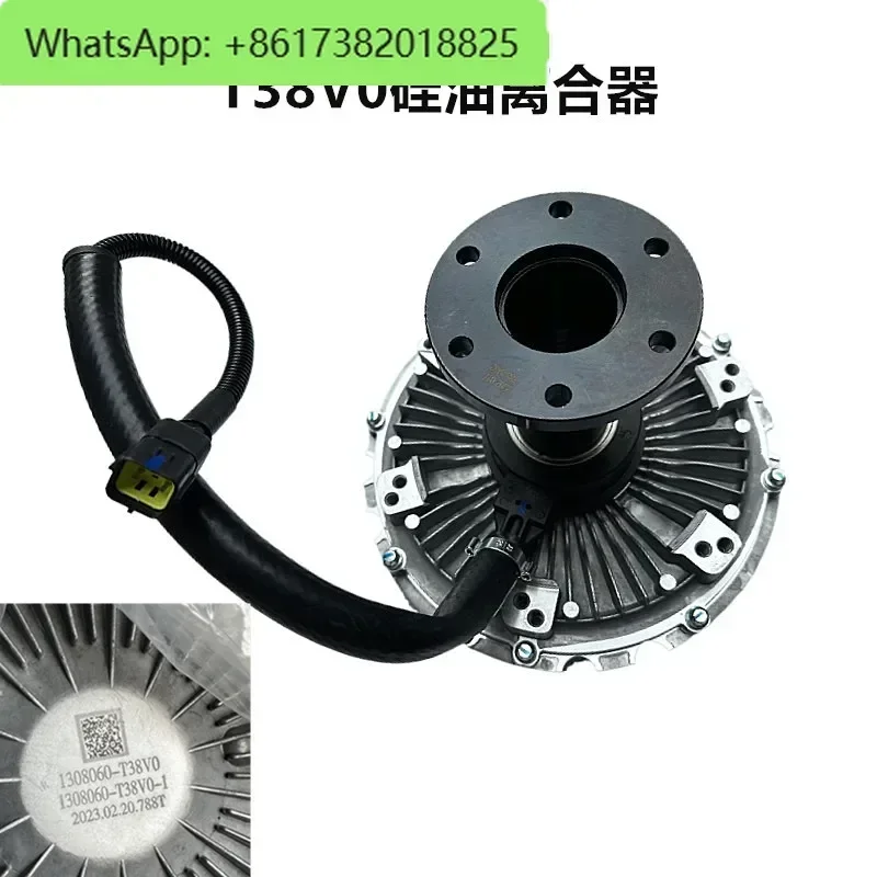 Dragon Power KL Renault engine silicone oil fan blade with clutch assembly