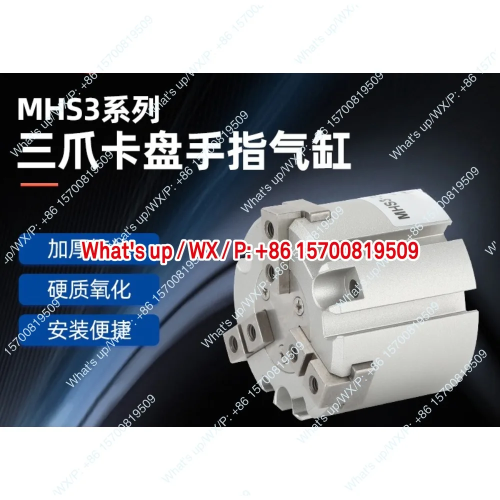 Three-jaw chuck finger cylinder MHS3, two-jaw three-jaw four-jaw, pneumatic chuck finger, cylinder MHS2