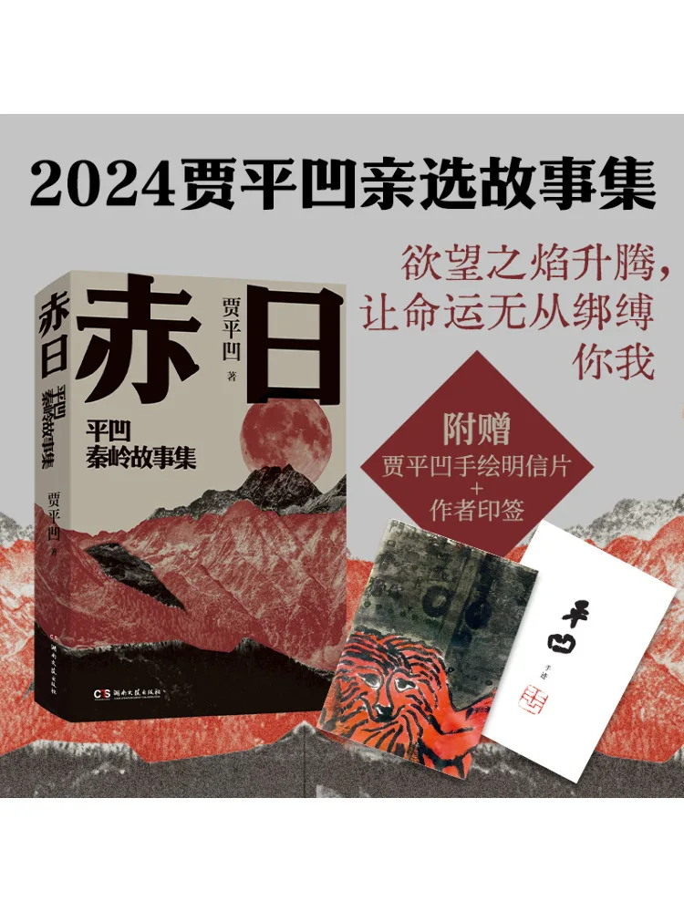 

Книга-Winshare Red Sun