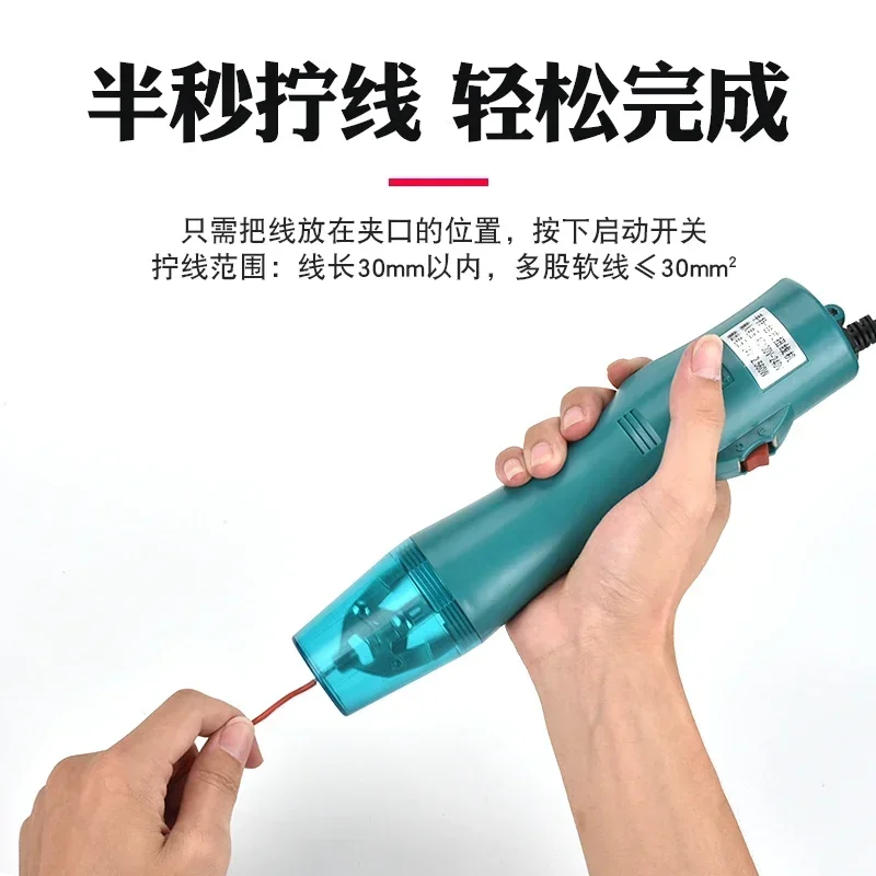 Hand-held electric multi-strand copper wire twister adjustable speed twister desktop dual-purpose twister