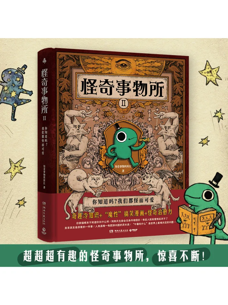 Picture 3: Book-Winshare Stranger Things 2