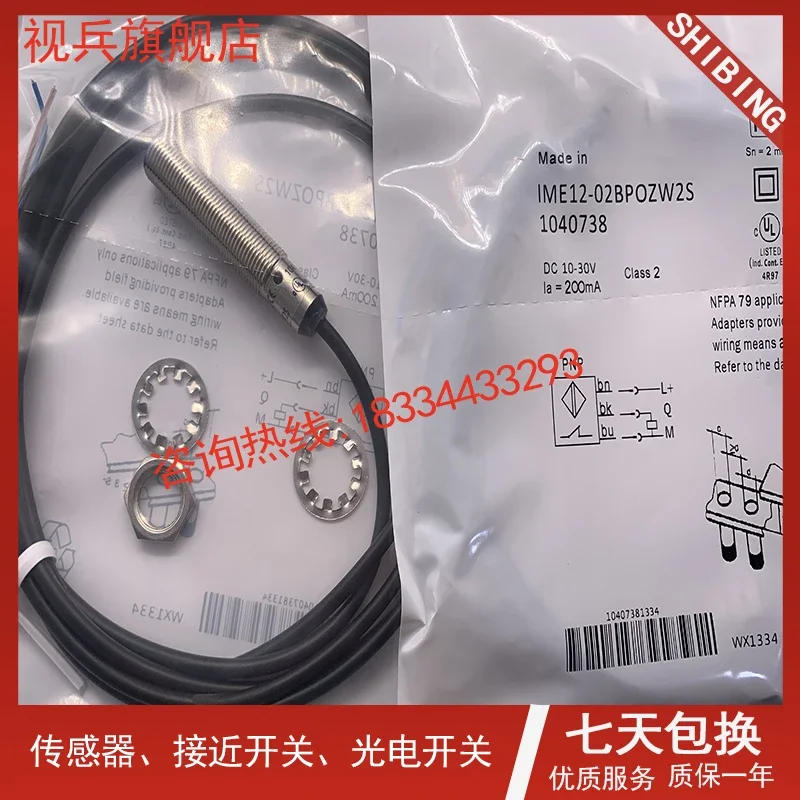 

IME12-02BPOZC0K 100% new and original warranty is TWO years .