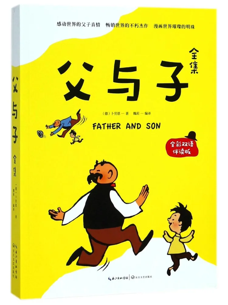 

Book-Winshare Complete Collection Of Father and Son