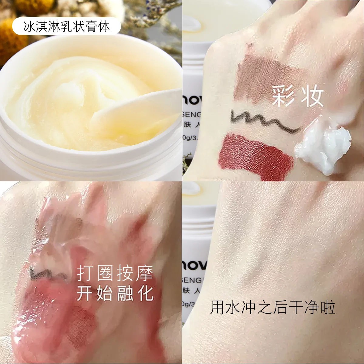 NOVO Ice Cream Cream Makeup Remover Facial Deep Cleansing Gentle Non-irritating Exfoliating Eye Lip Face 3-in-1