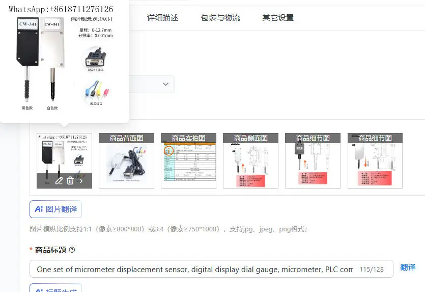 Digital Display Dial Gauge Micrometer Displacement Sensor Set with PLC Computer Height Gauge for Precision Measurement