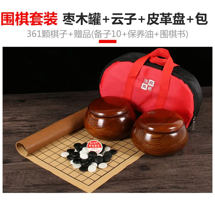 Authentic Yunzi Go Set，Go Black and White Chess Gobang