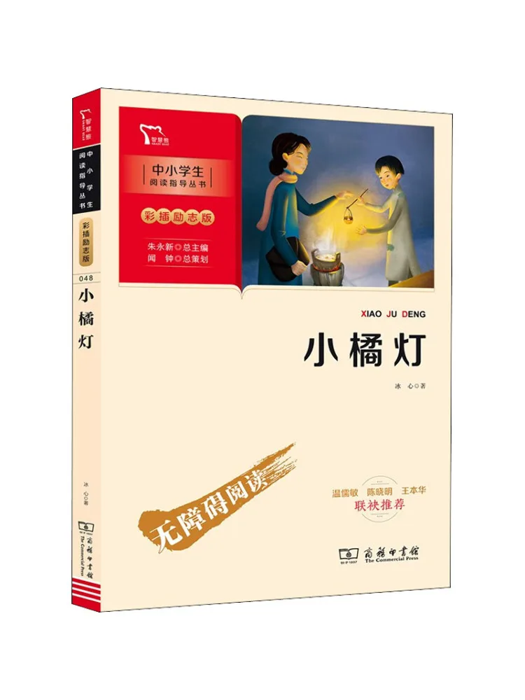 

Книга-Winshare Little Orange Light