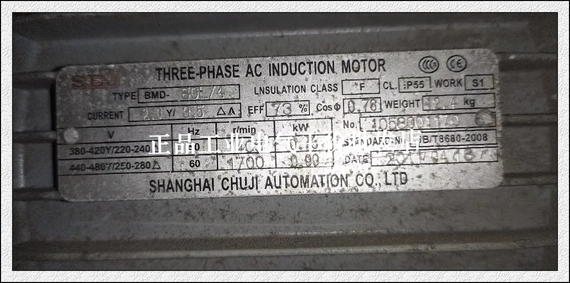 Custom Genuine Spot 750W Shutter Door Motor SEJ BMD-80L/4 With Brake