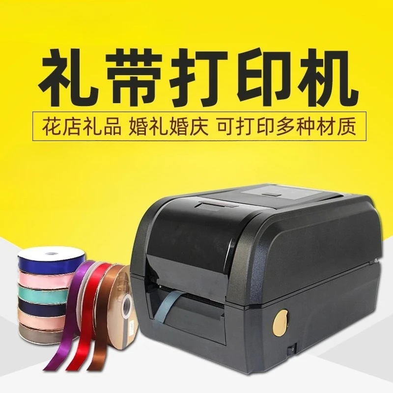 

Flower shop flower basket streamer printer with banner machine packaging color