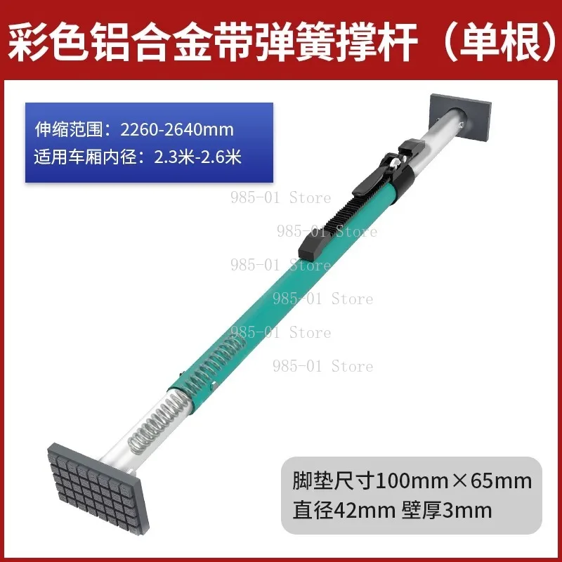 Cargo Anti-slip Adjustable Telescopic Roof Bar Reefer Van Anti-movement Support Bar Container Holder