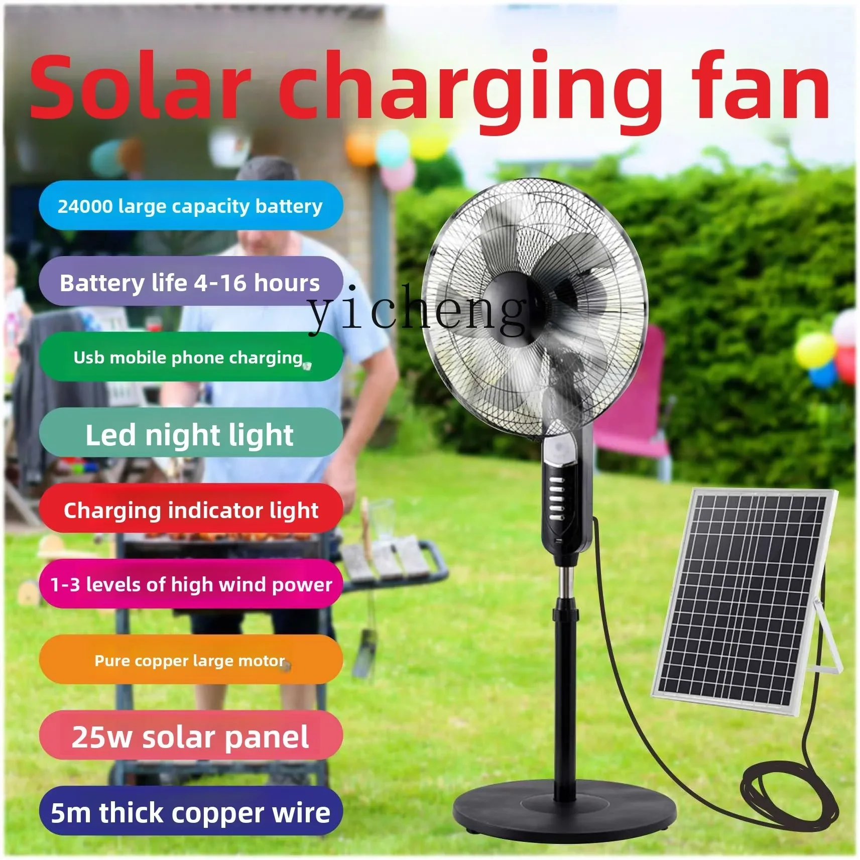 ZK solar electric fan charging long battery life 16 inch household outdoor floor fan large wind