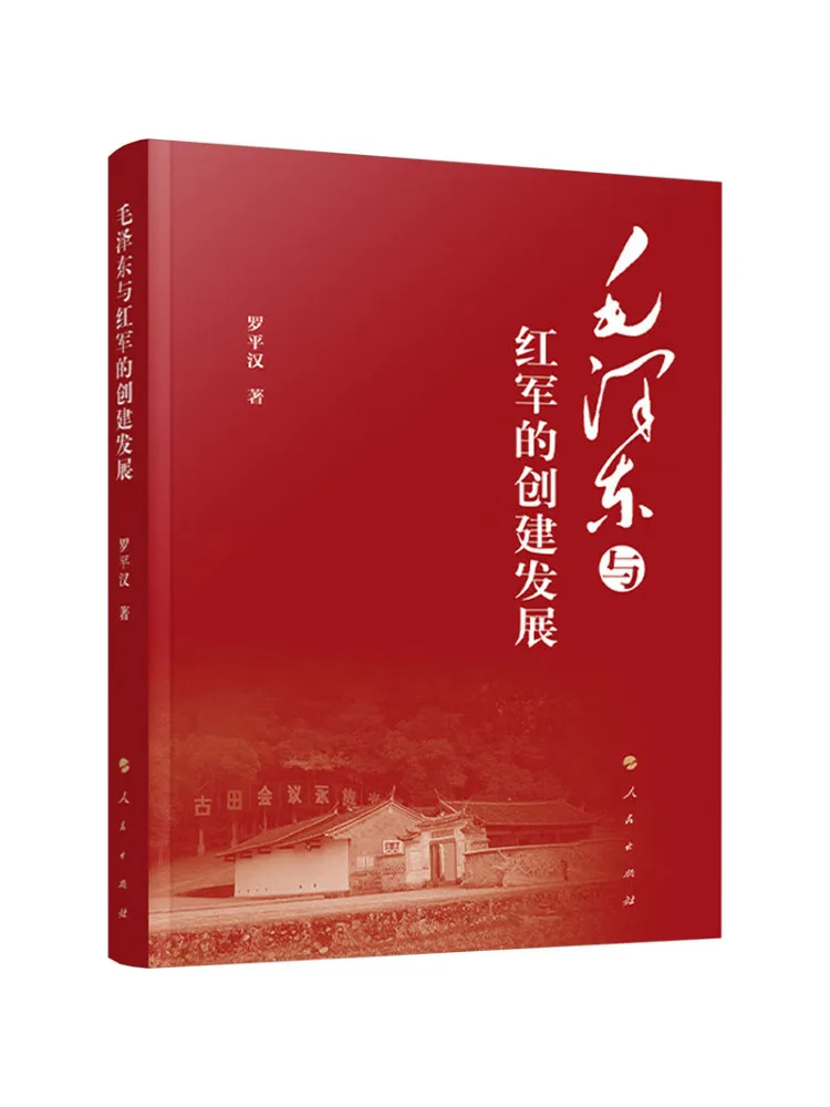 Book-Winshare Mao Zedong and the Creation and Development Of the Red Army