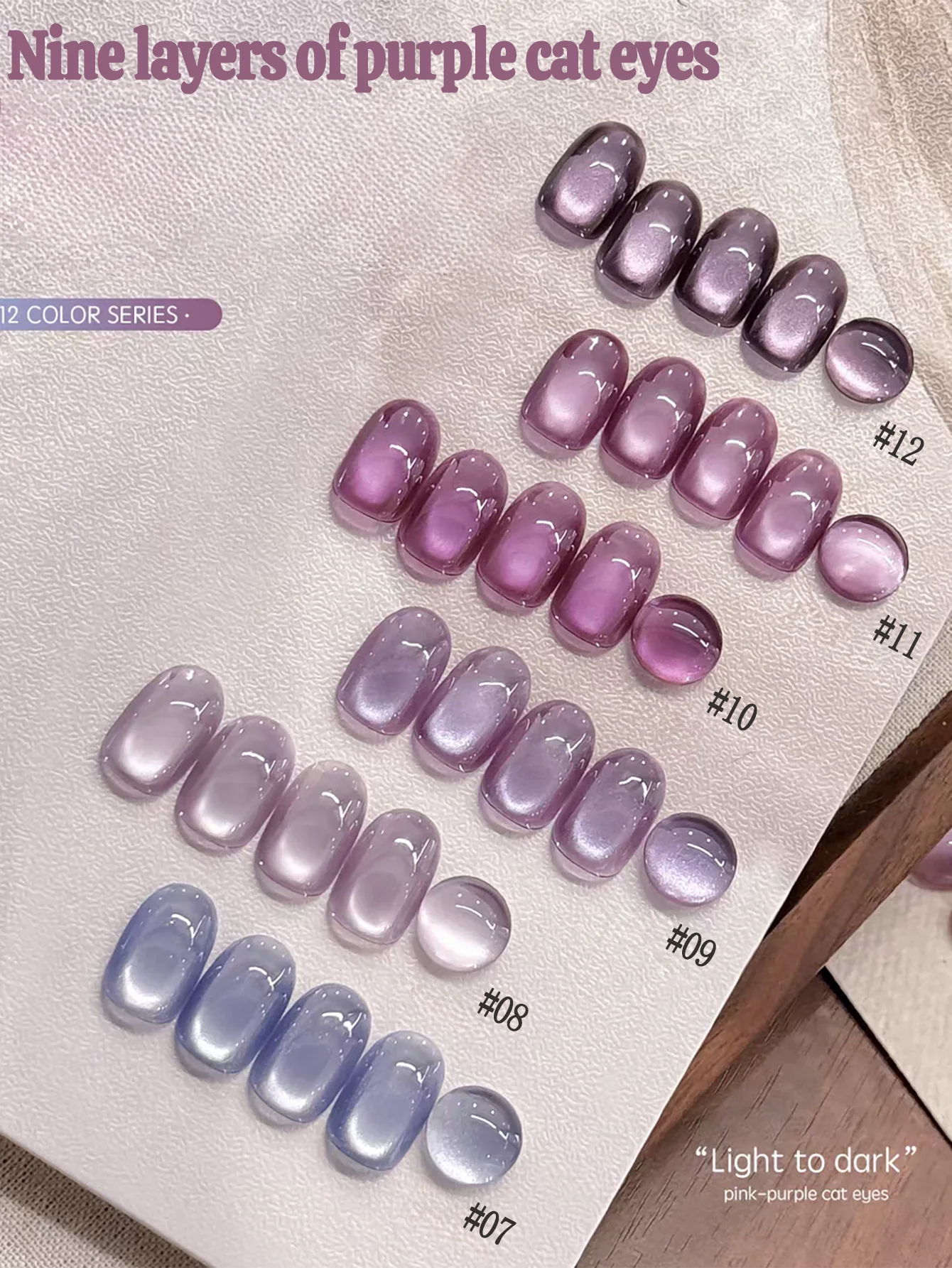 

1-12 шт. PSK модный ледяной прозрачный отбеливающий стеклянный шарик для ногтей мечтательные девять слоев фиолетового гель-лака для ногтей «кошачий глаз»