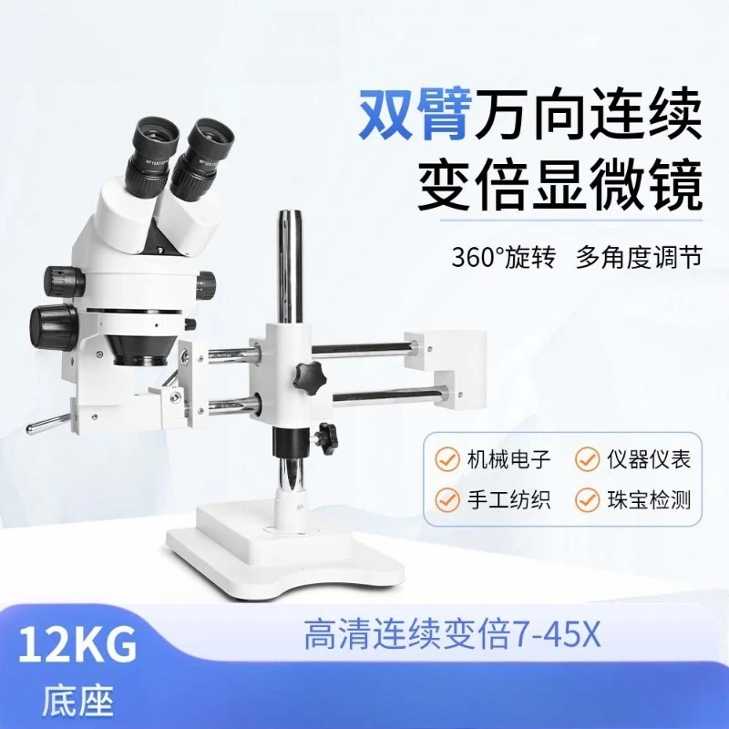 Dual Arm Universal Trinocular Stereo Microscope For Micro Carving Jewelry Inlay Cell Phone Precision Circuit Repair Tool