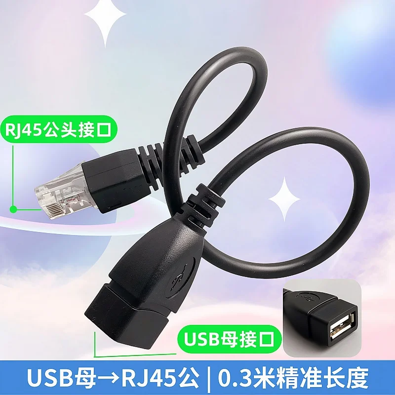 1PCS 30cm New USB A Female to Ethernet RJ45 Male Adapter Extension Line Broadband Network Extension Transmission Connector