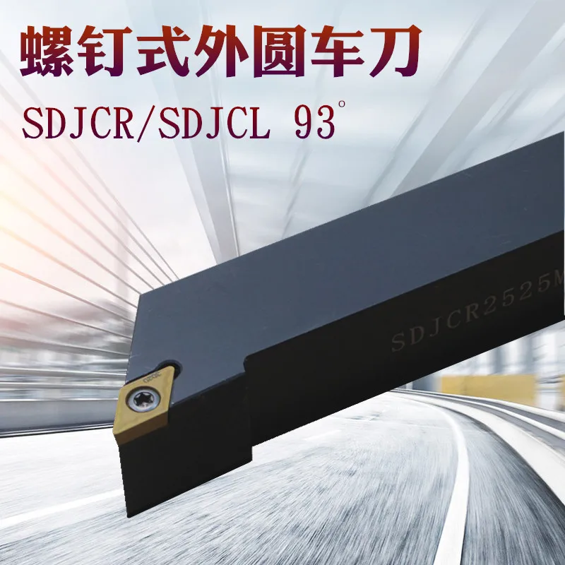 

SDJCR2020K11 SDJCR2525M11 External tool Holder DCMT11T304 DCMT11T308 Carbide Inserts Cutting