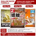 Carp formula 3pcs