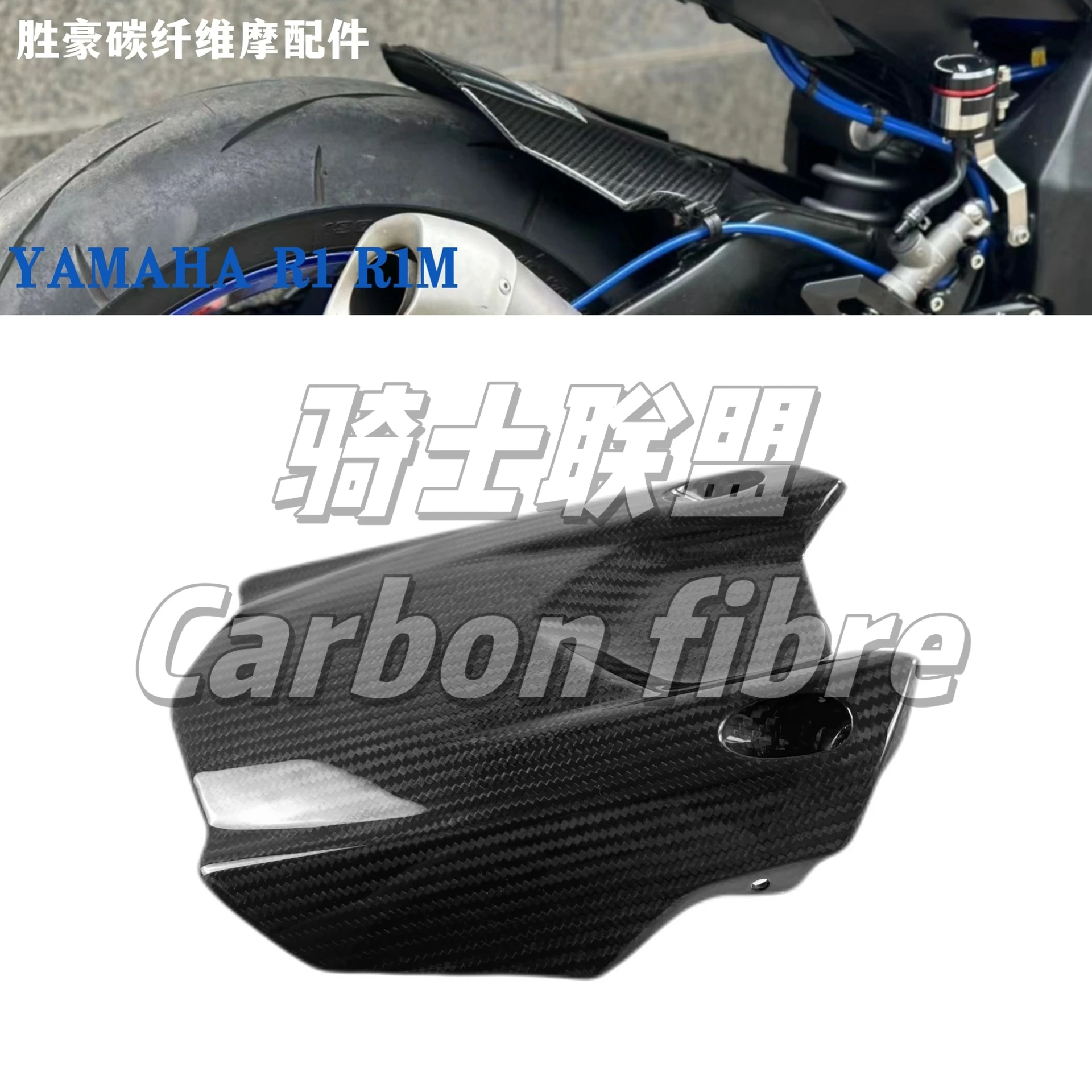 

For Yamaha R1 R1M 2015-24 carbon fiber modified parts, rear mudguard, rear wheel sand plate, dry carbon process