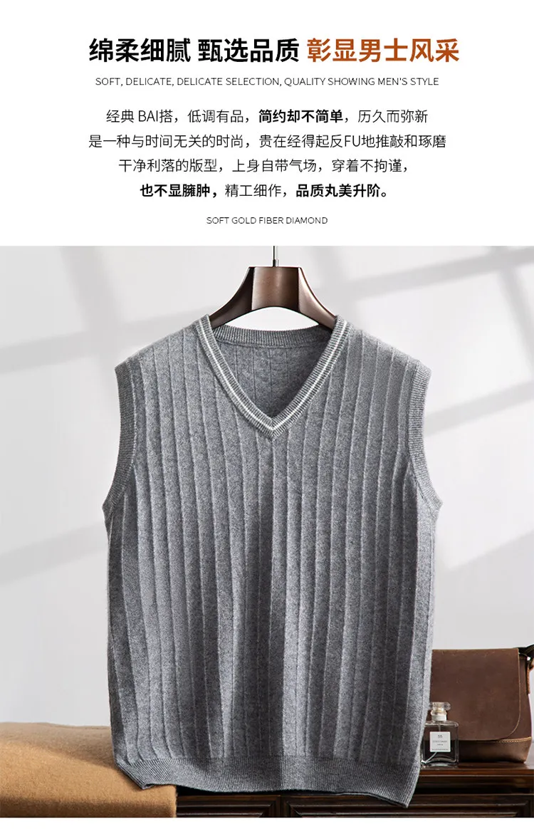 Cashmere vest in autumn and winter new wool knitted bottoming vest vertical V-neck men's casual contrast vest